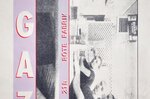 <a href='/fugazi_live_series/zurich-switzerland-101790'>Show Poster - </a> Blank